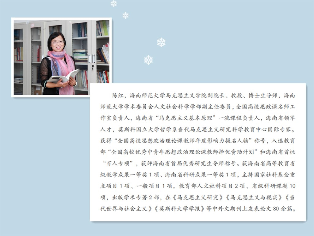 陳紅、張引榮獲2022年度“海南省有突出貢獻的優秀專家獎”