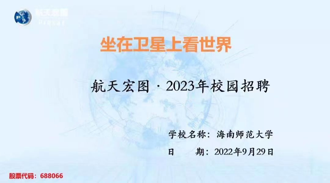 2023届毕业生第一期招聘宣讲会