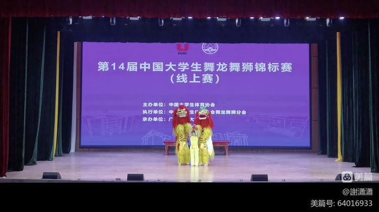 我校龙狮代表队在第十四届中国大学生舞龙舞狮锦标赛中获佳绩