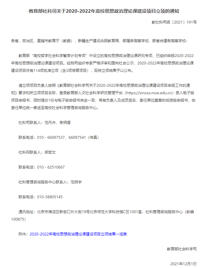 红宝石活动优惠大厅hbs陈红教授获批“全国高校思政课名师工作室”项目