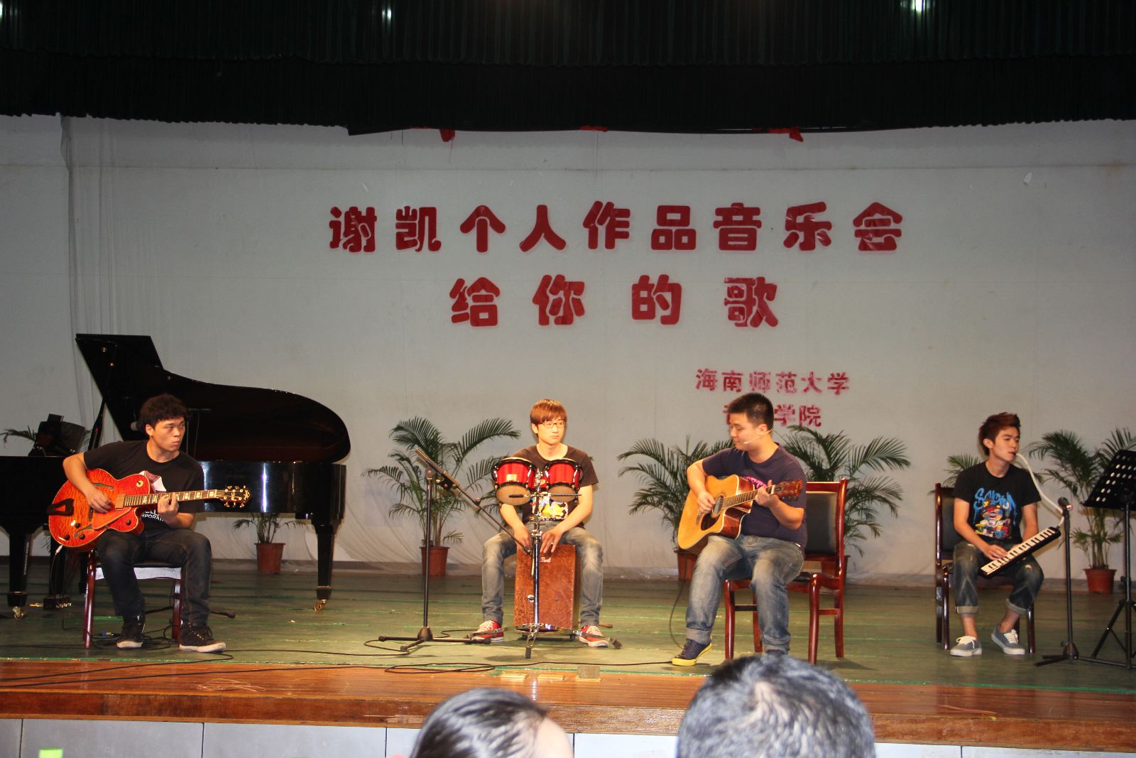 我院2009级学生谢凯举办个人音乐会